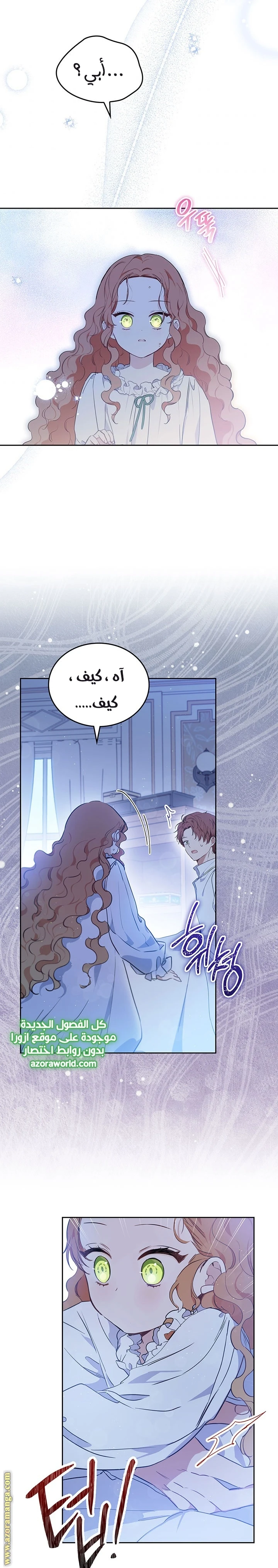 Read I'll Be the Matriarch in This Life AR Manga Online