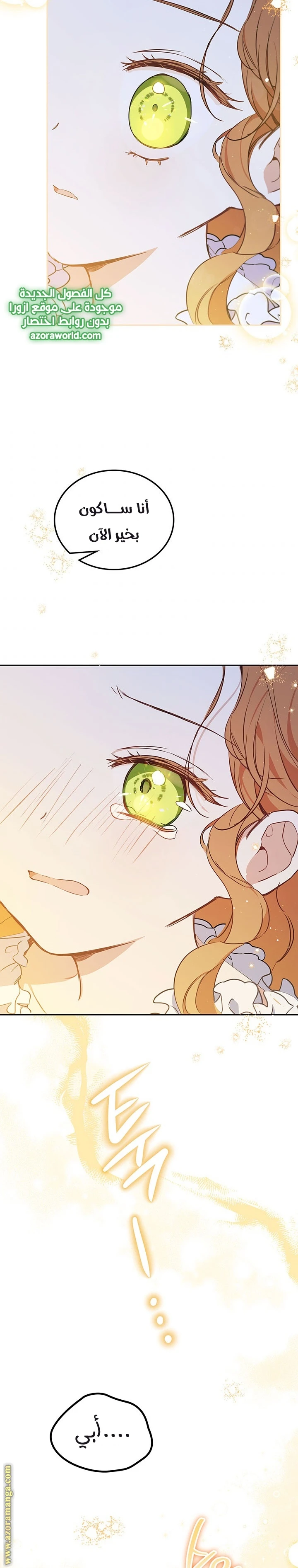 Read I'll Be the Matriarch in This Life AR Manga Online