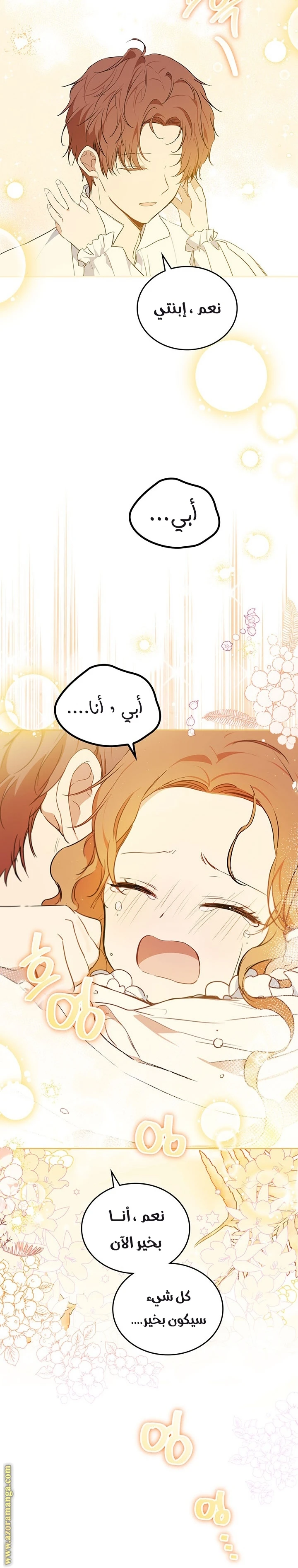 Read I'll Be the Matriarch in This Life AR Manga Online