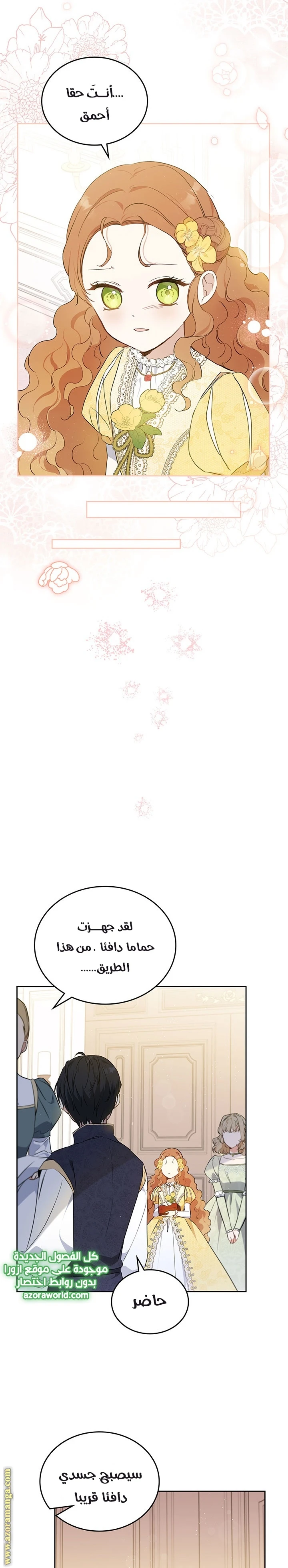 Read I'll Be the Matriarch in This Life AR Manga Online