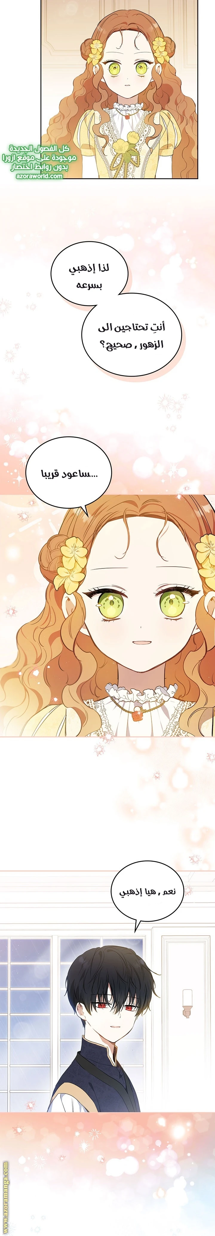 Read I'll Be the Matriarch in This Life AR Manga Online