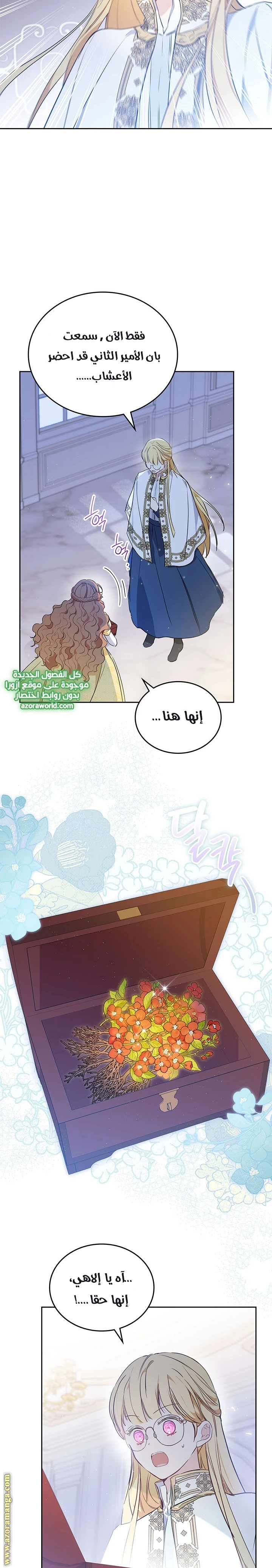 Read I'll Be the Matriarch in This Life AR Manga Online
