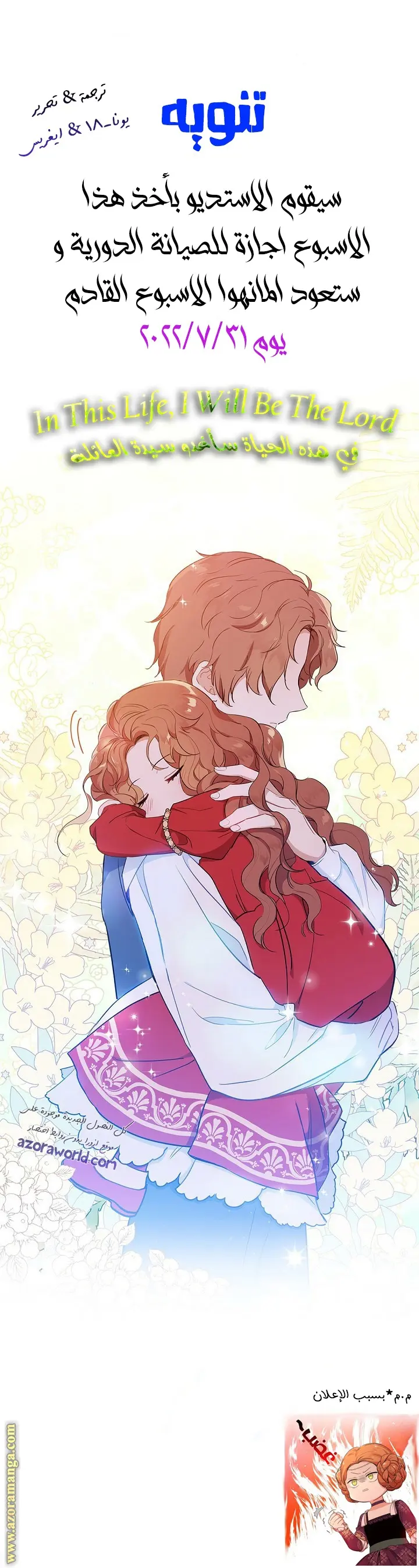 Read I'll Be the Matriarch in This Life AR Manga Online