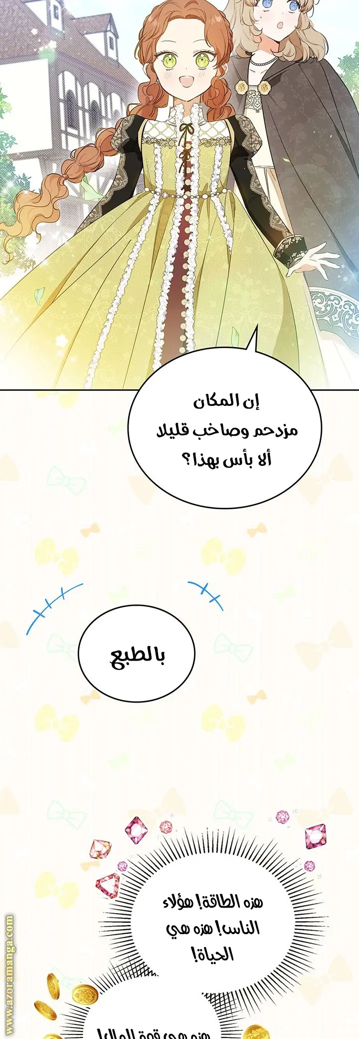 Read I'll Be the Matriarch in This Life AR Manga Online