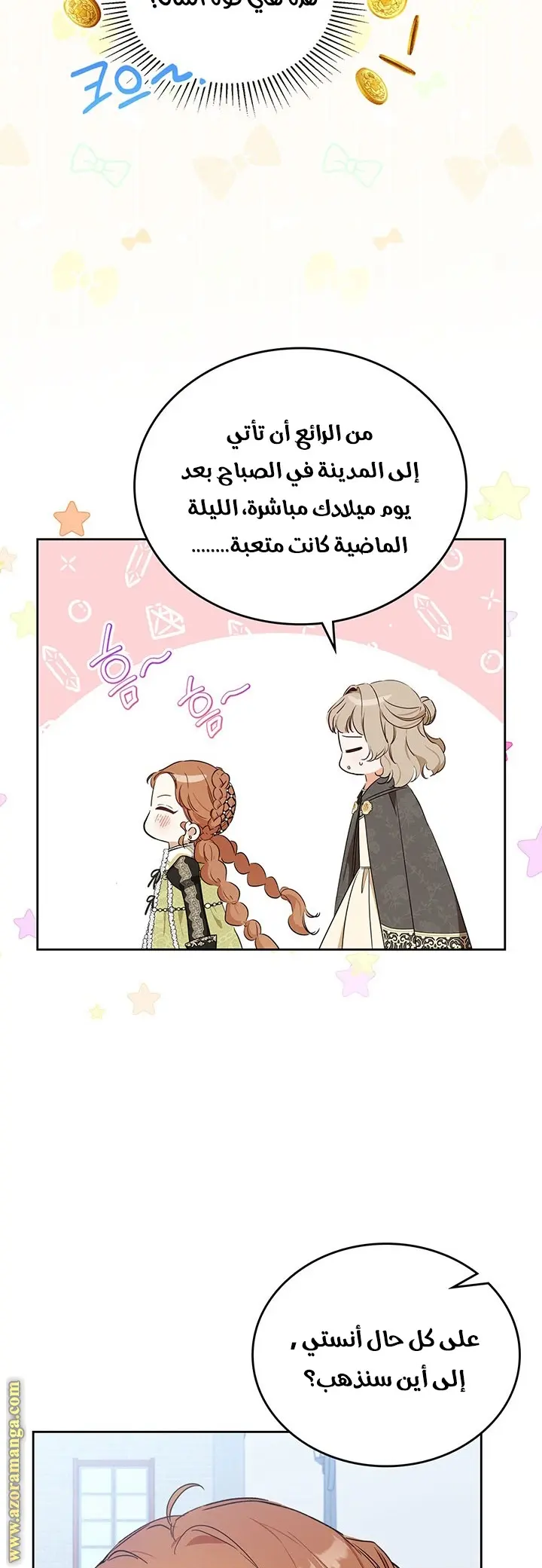 Read I'll Be the Matriarch in This Life AR Manga Online