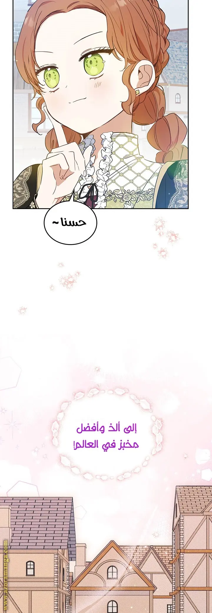 Read I'll Be the Matriarch in This Life AR Manga Online