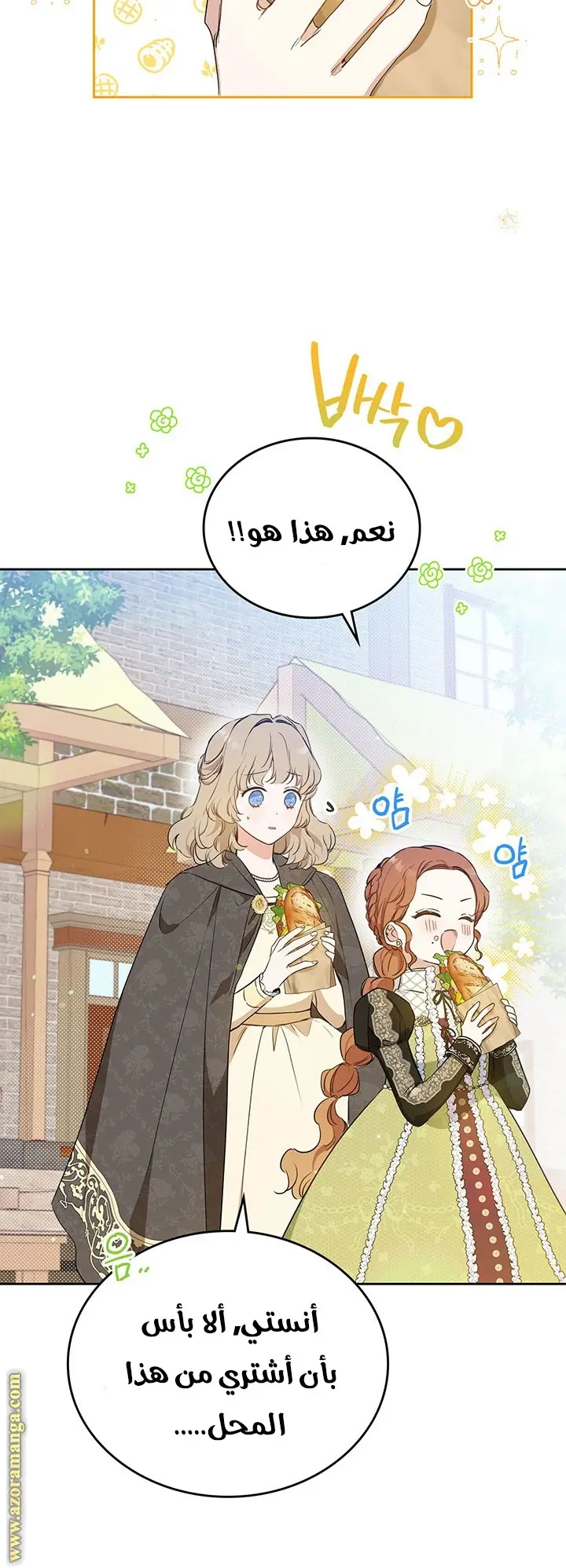 Read I'll Be the Matriarch in This Life AR Manga Online