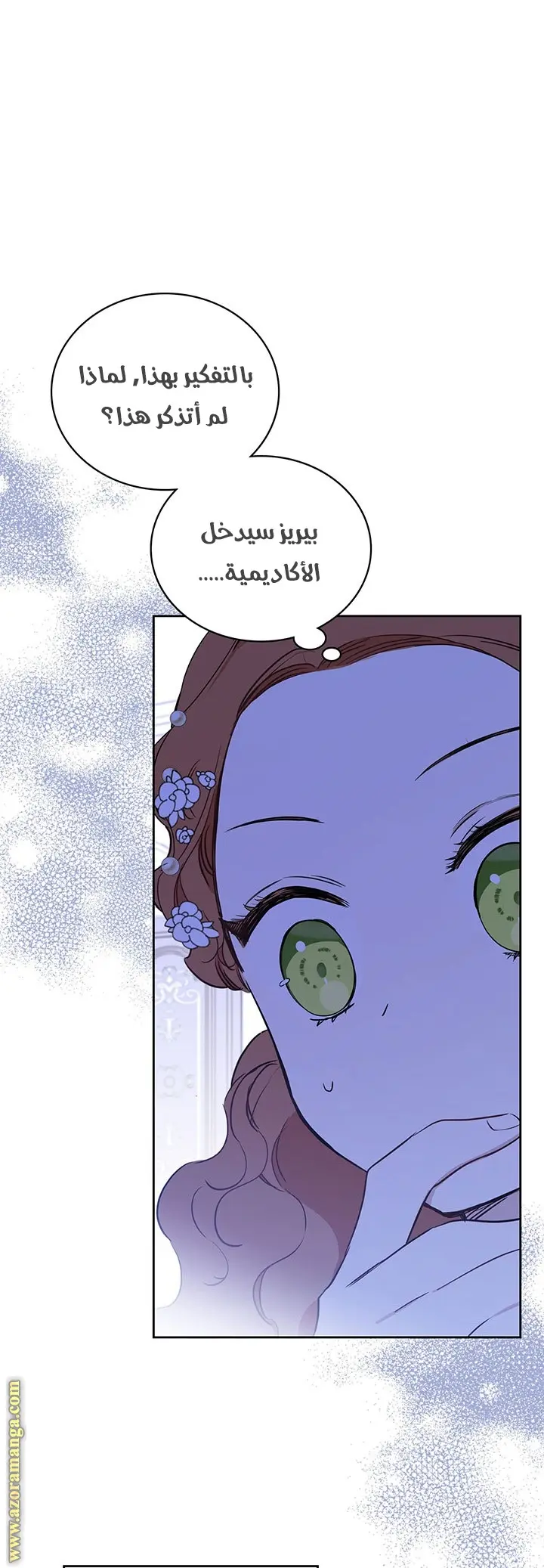 Read I'll Be the Matriarch in This Life AR Manga Online