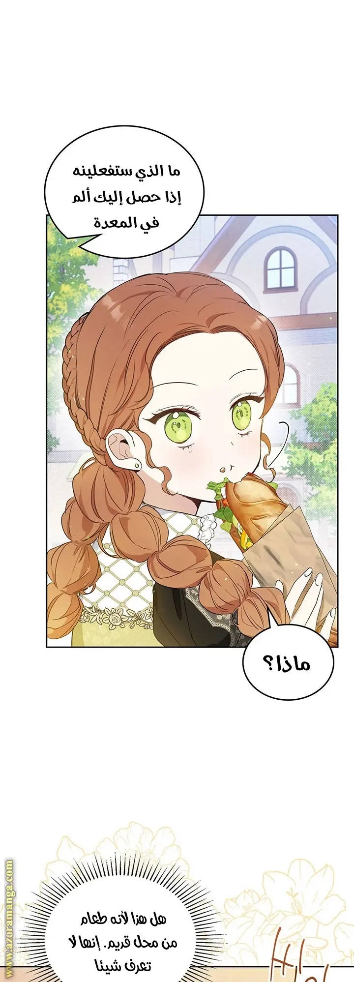 Read I'll Be the Matriarch in This Life AR Manga Online