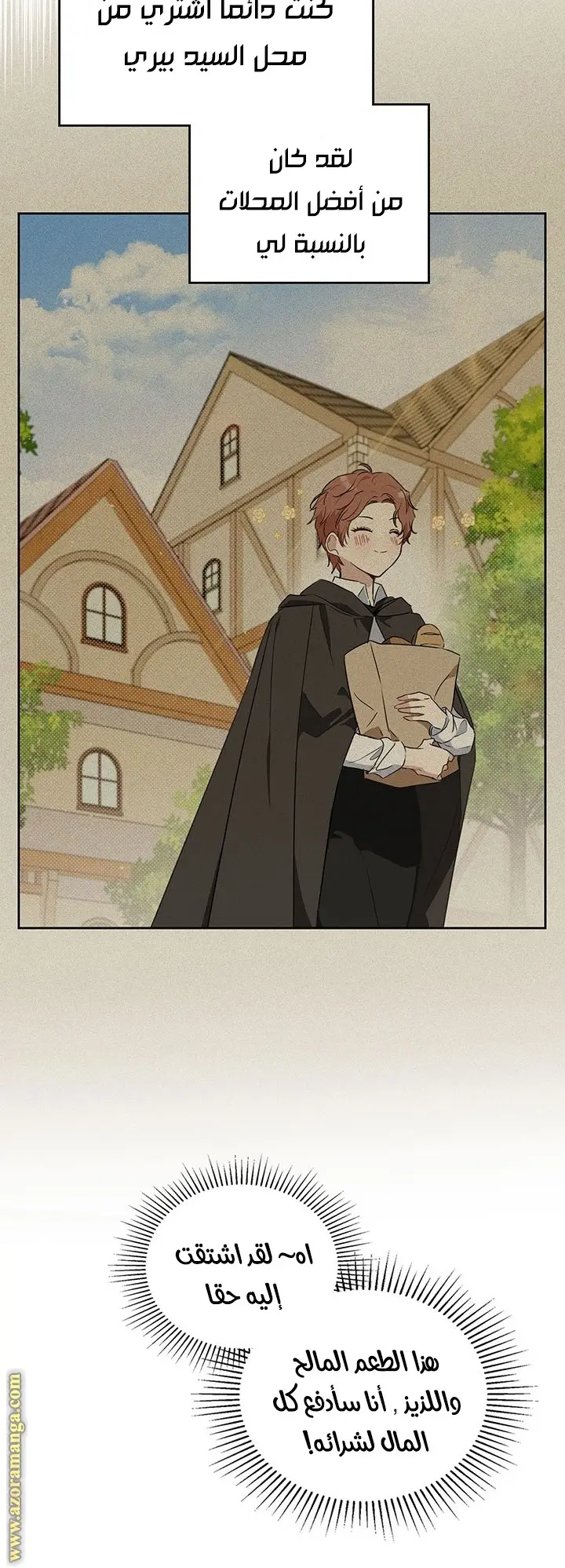 Read I'll Be the Matriarch in This Life AR Manga Online