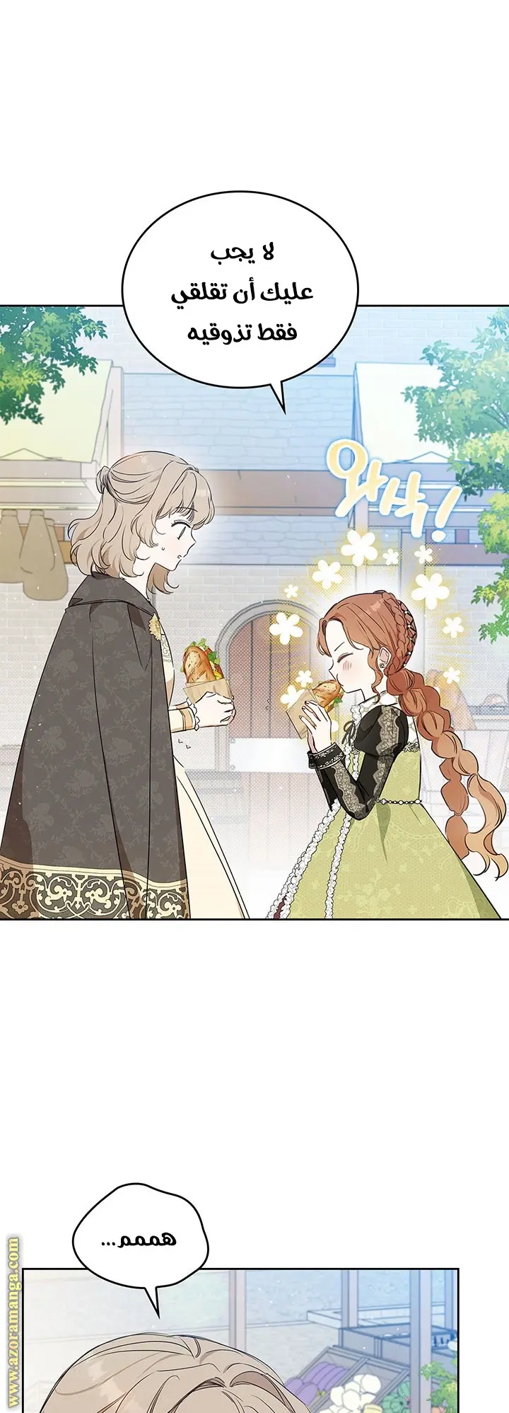 Read I'll Be the Matriarch in This Life AR Manga Online