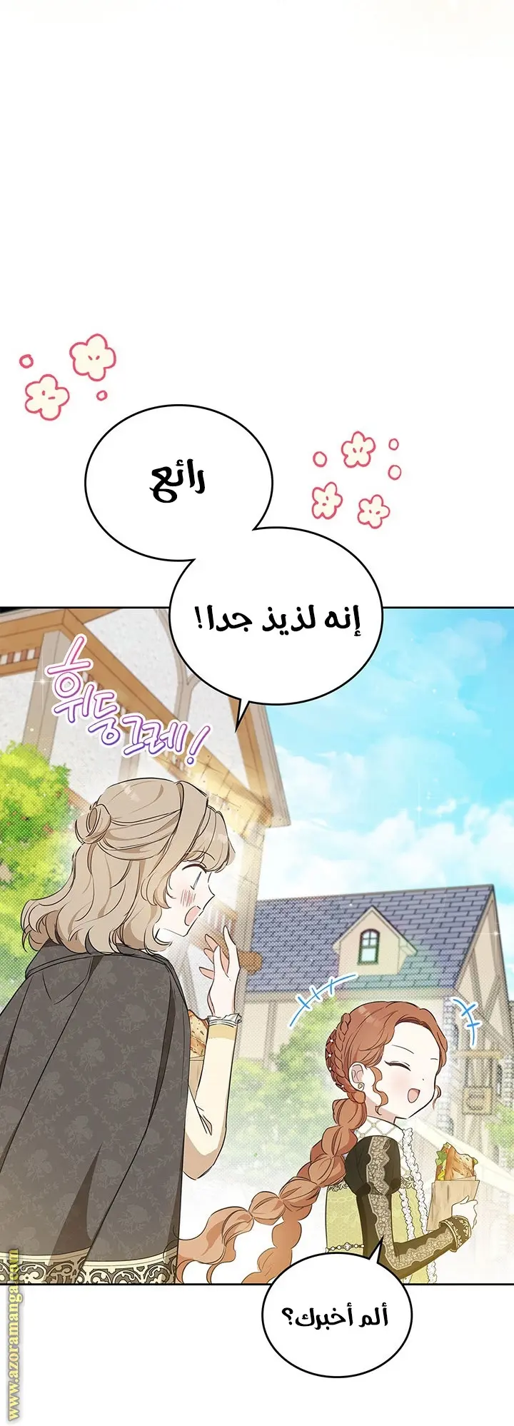 Read I'll Be the Matriarch in This Life AR Manga Online