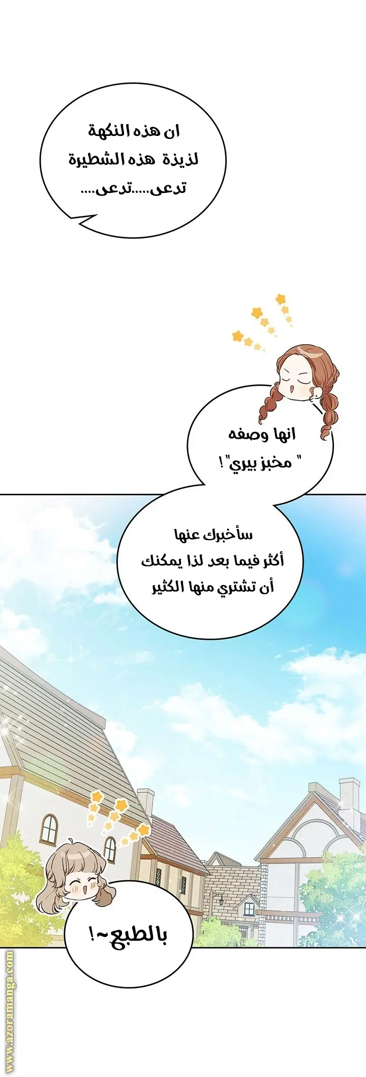 Read I'll Be the Matriarch in This Life AR Manga Online