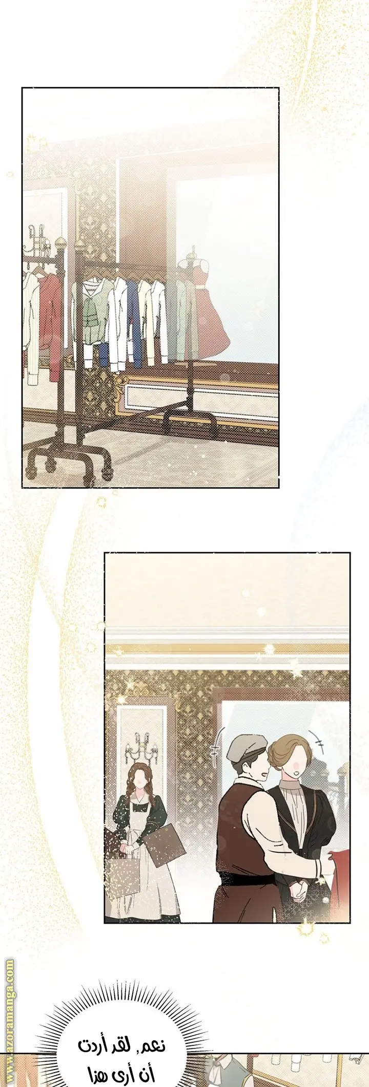 Read I'll Be the Matriarch in This Life AR Manga Online