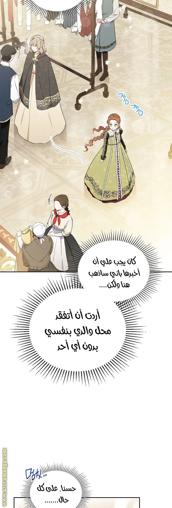 Read I'll Be the Matriarch in This Life AR Manga Online