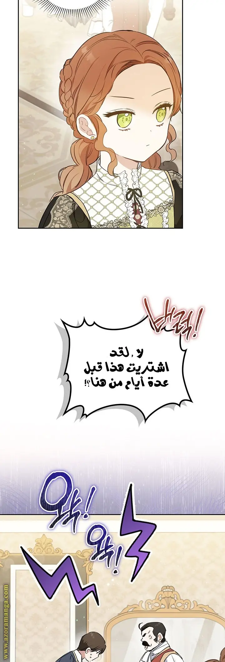 Read I'll Be the Matriarch in This Life AR Manga Online
