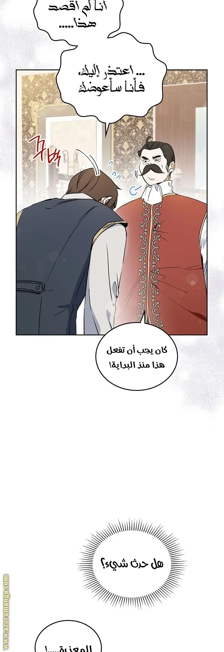 Read I'll Be the Matriarch in This Life AR Manga Online