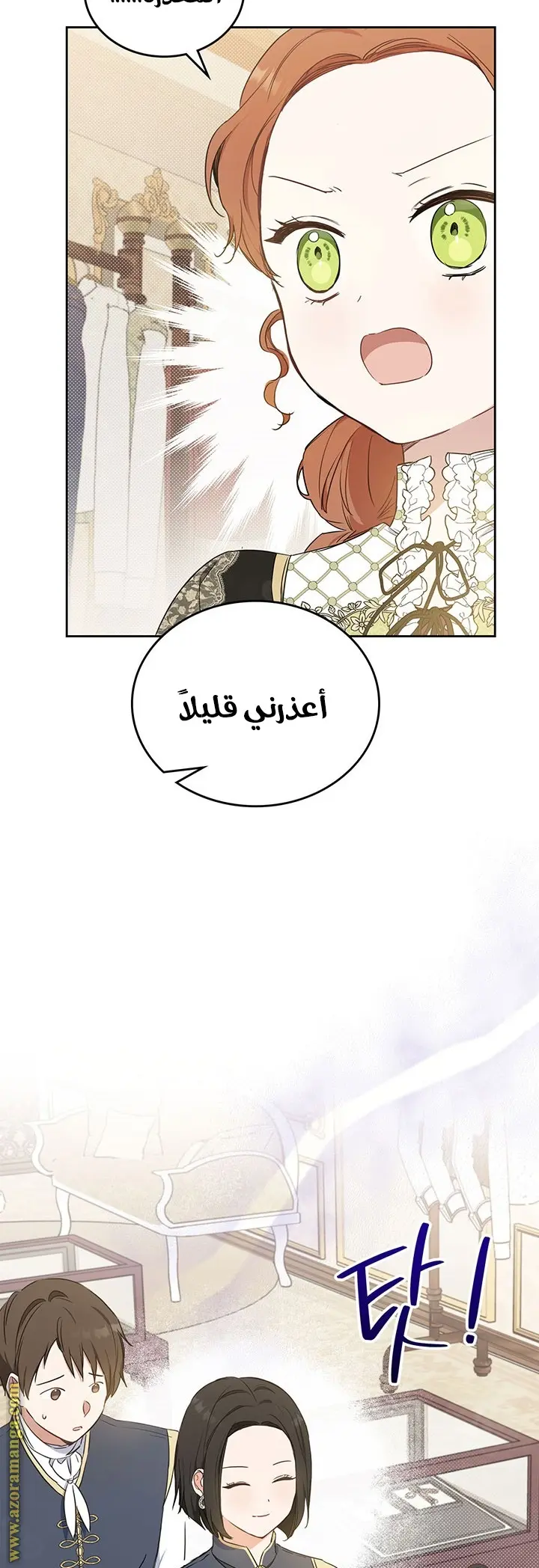 Read I'll Be the Matriarch in This Life AR Manga Online