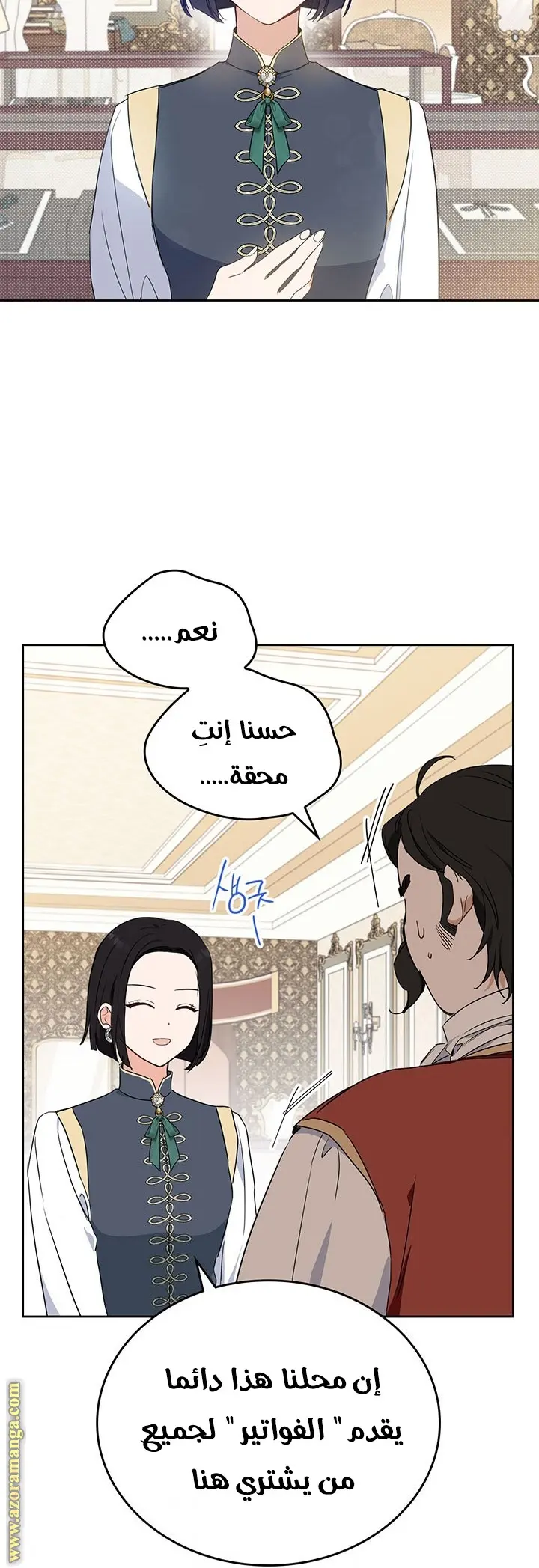 Read I'll Be the Matriarch in This Life AR Manga Online