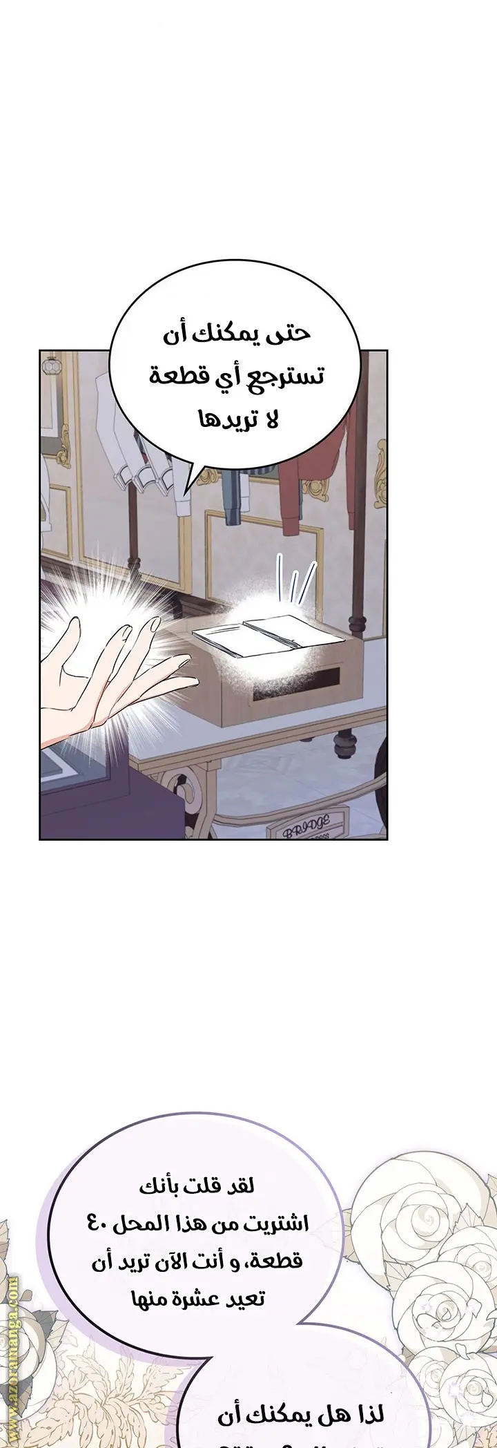 Read I'll Be the Matriarch in This Life AR Manga Online