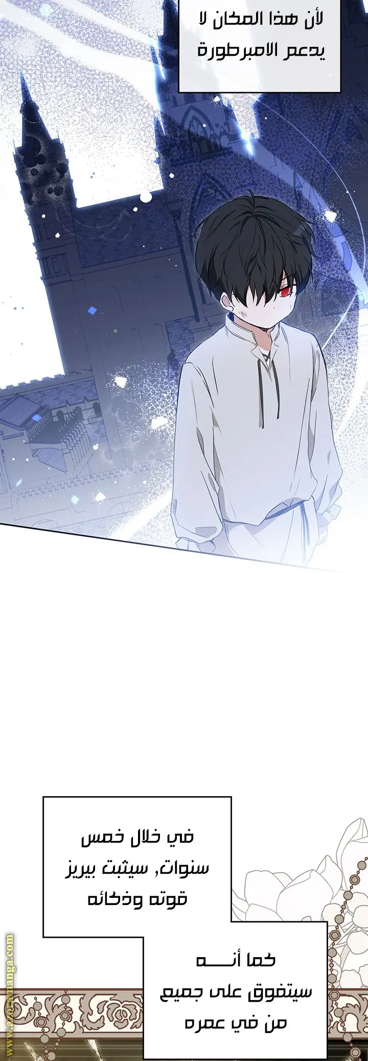 Read I'll Be the Matriarch in This Life AR Manga Online