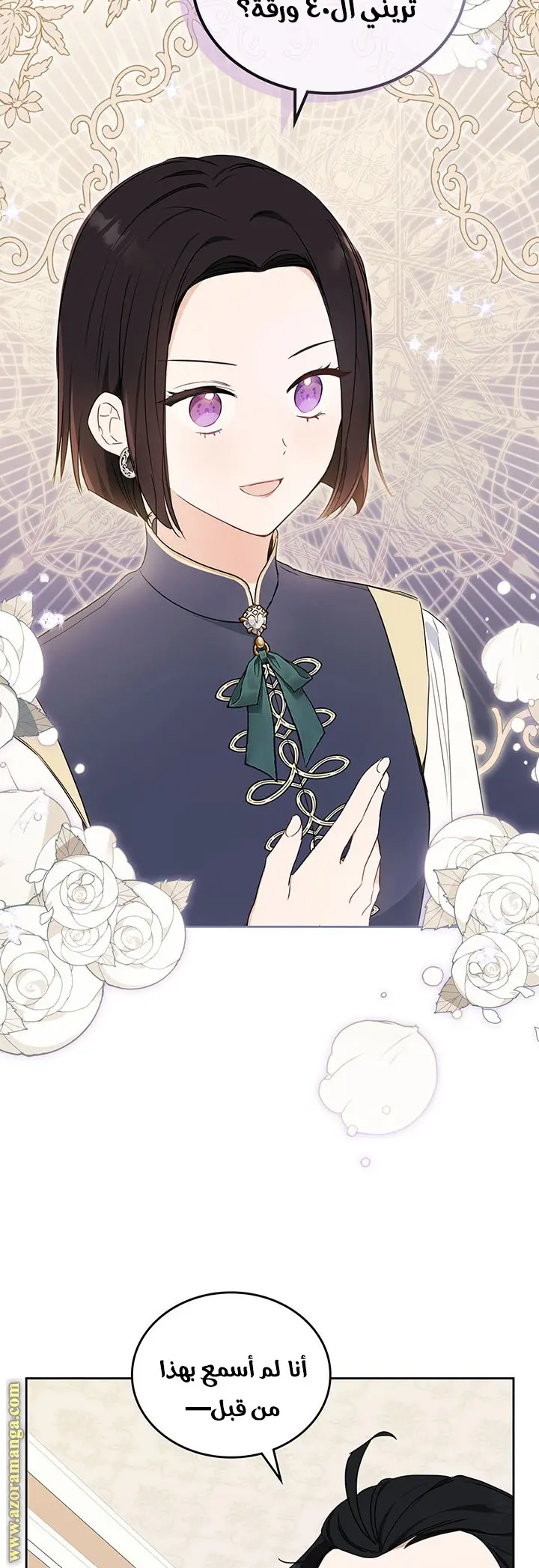 Read I'll Be the Matriarch in This Life AR Manga Online