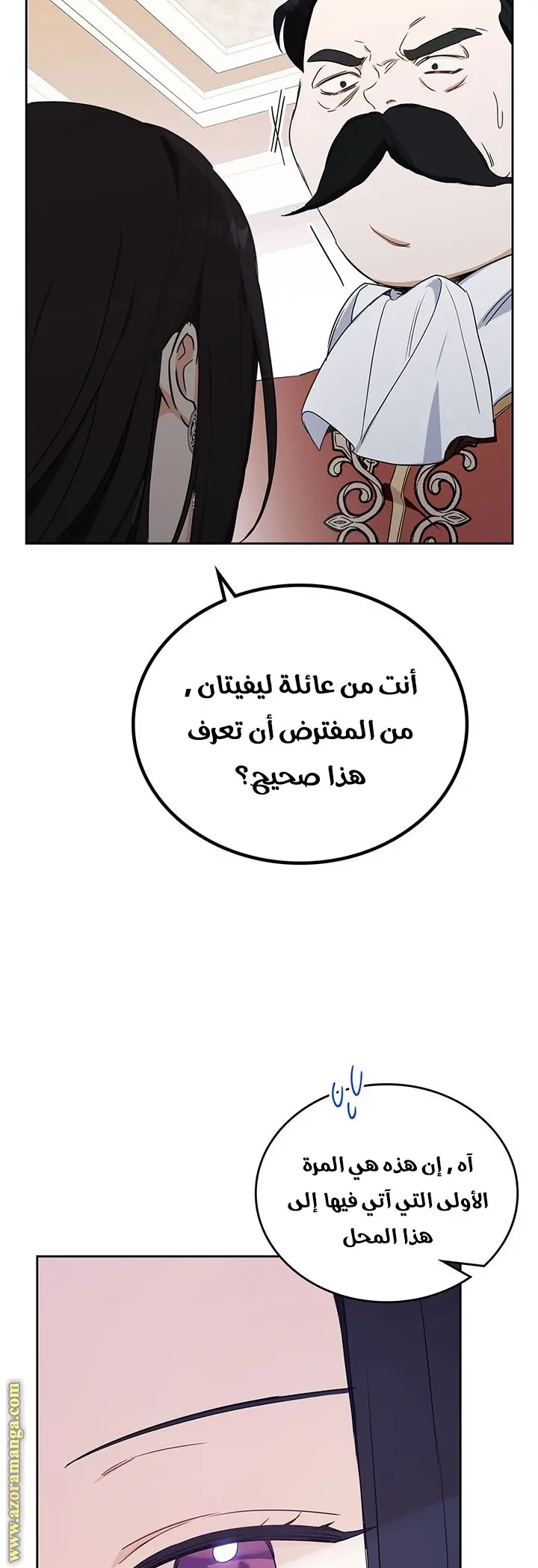 Read I'll Be the Matriarch in This Life AR Manga Online