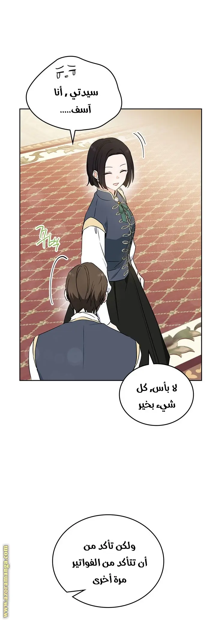 Read I'll Be the Matriarch in This Life AR Manga Online
