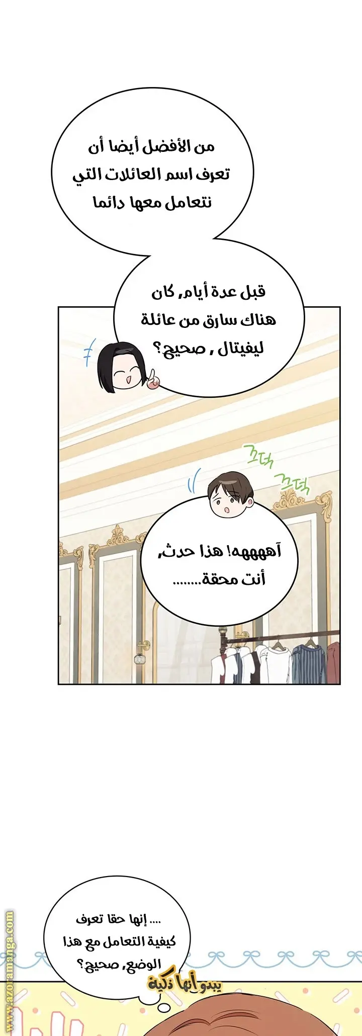 Read I'll Be the Matriarch in This Life AR Manga Online