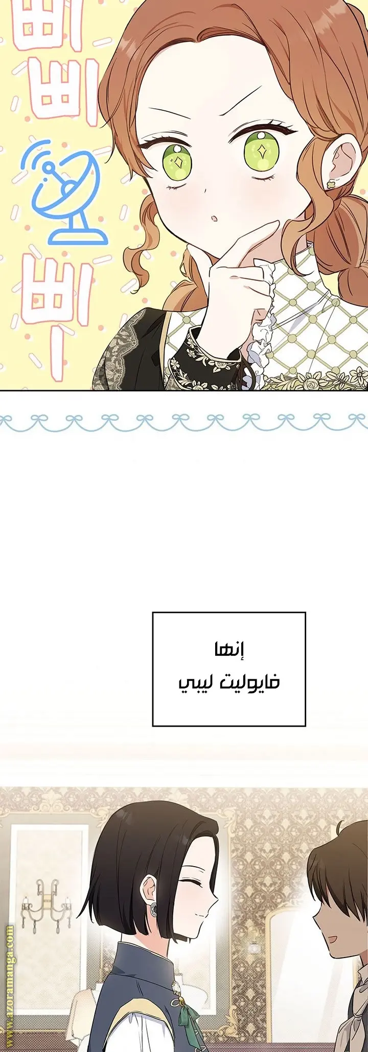 Read I'll Be the Matriarch in This Life AR Manga Online