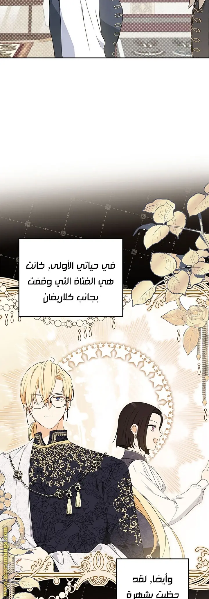 Read I'll Be the Matriarch in This Life AR Manga Online