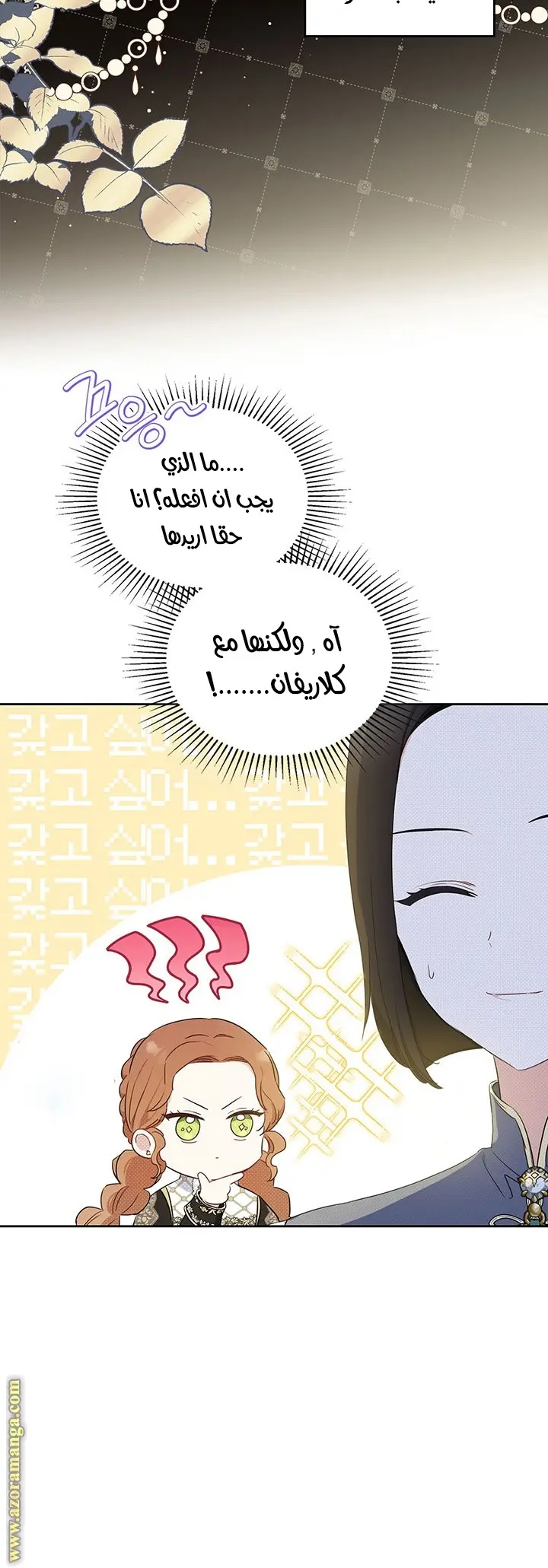 Read I'll Be the Matriarch in This Life AR Manga Online