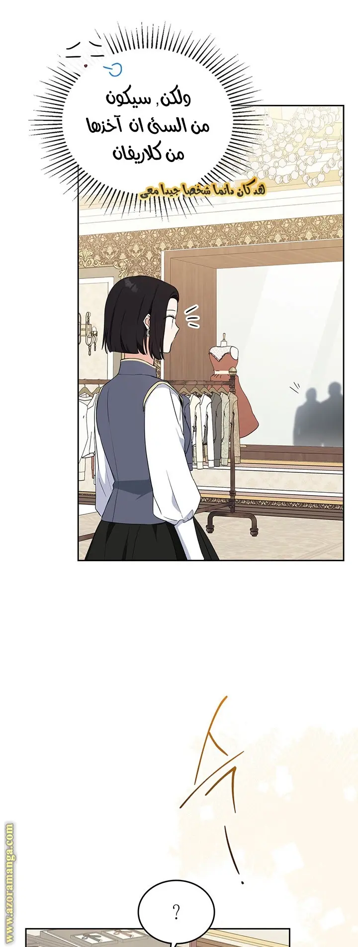 Read I'll Be the Matriarch in This Life AR Manga Online