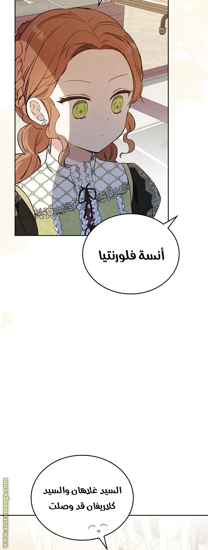 Read I'll Be the Matriarch in This Life AR Manga Online