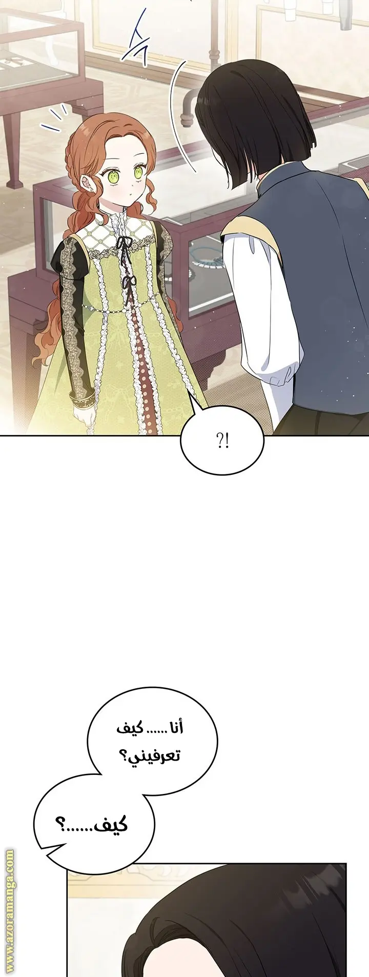 Read I'll Be the Matriarch in This Life AR Manga Online