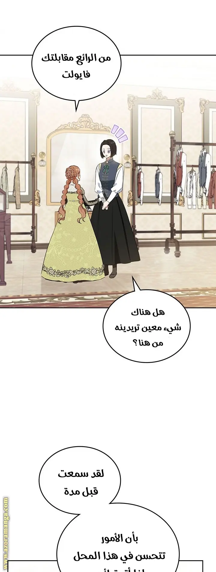 Read I'll Be the Matriarch in This Life AR Manga Online
