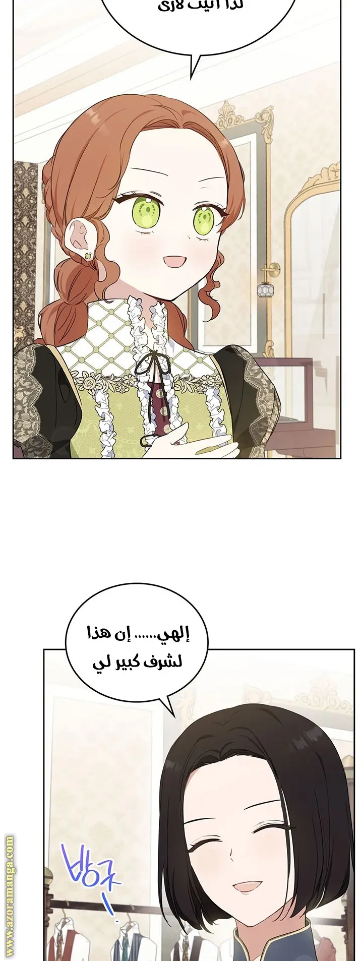 Read I'll Be the Matriarch in This Life AR Manga Online