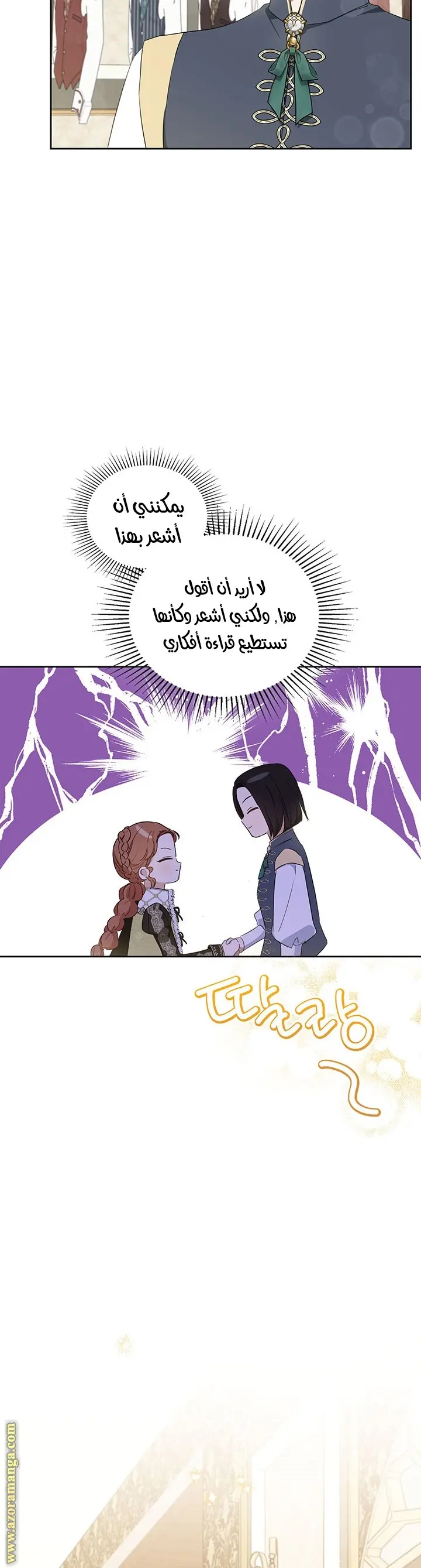 Read I'll Be the Matriarch in This Life AR Manga Online