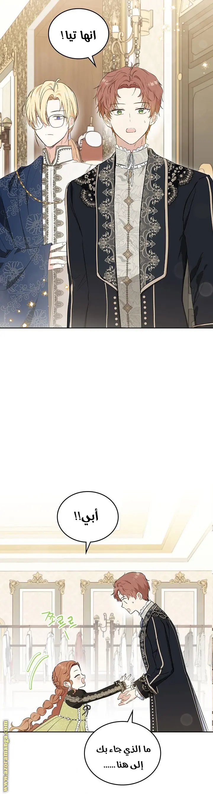 Read I'll Be the Matriarch in This Life AR Manga Online