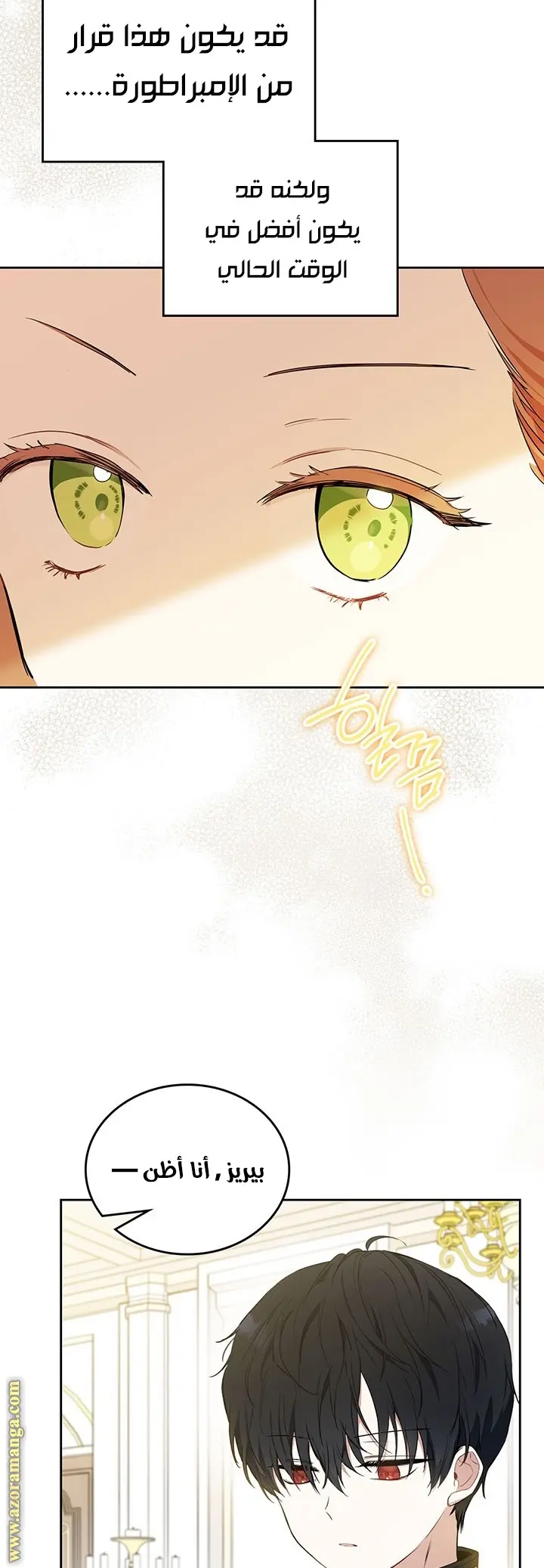 Read I'll Be the Matriarch in This Life AR Manga Online