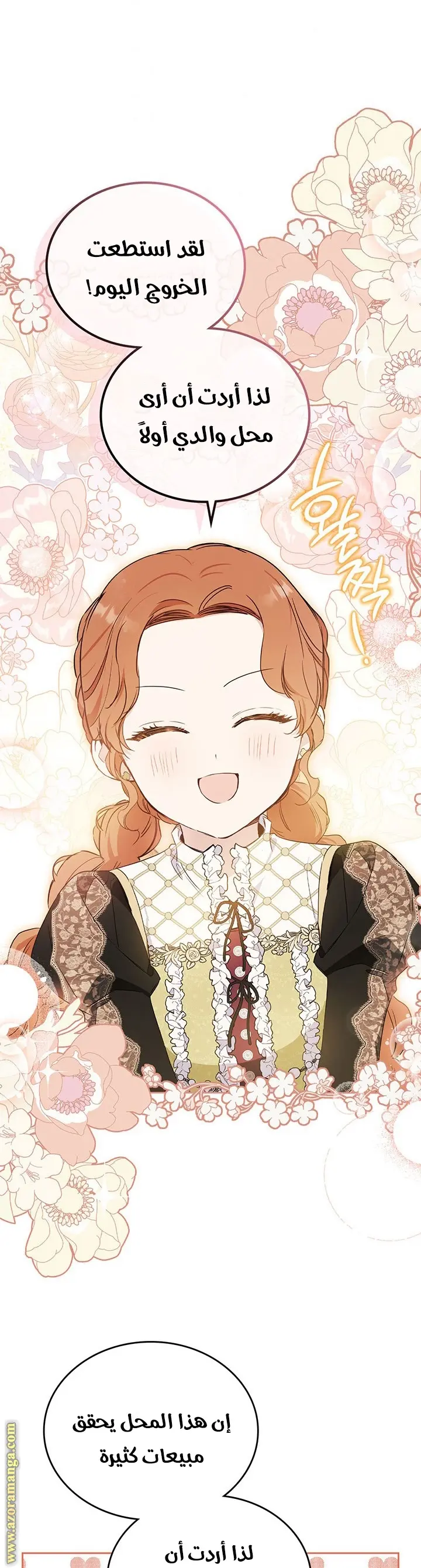 Read I'll Be the Matriarch in This Life AR Manga Online
