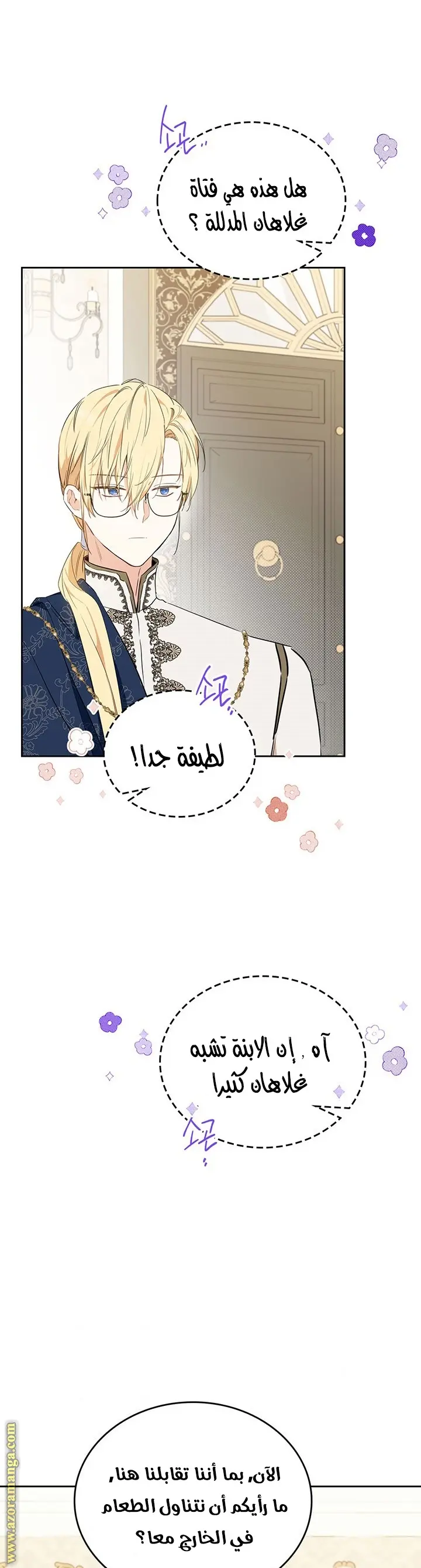 Read I'll Be the Matriarch in This Life AR Manga Online