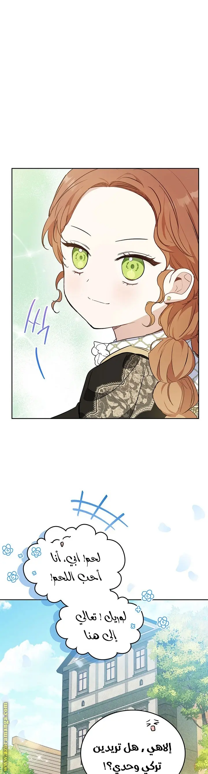 Read I'll Be the Matriarch in This Life AR Manga Online