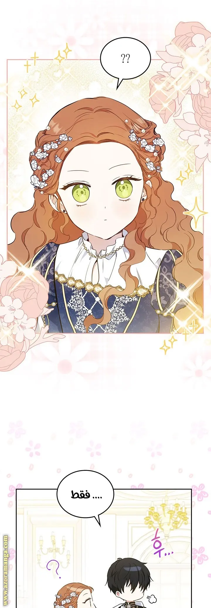 Read I'll Be the Matriarch in This Life AR Manga Online