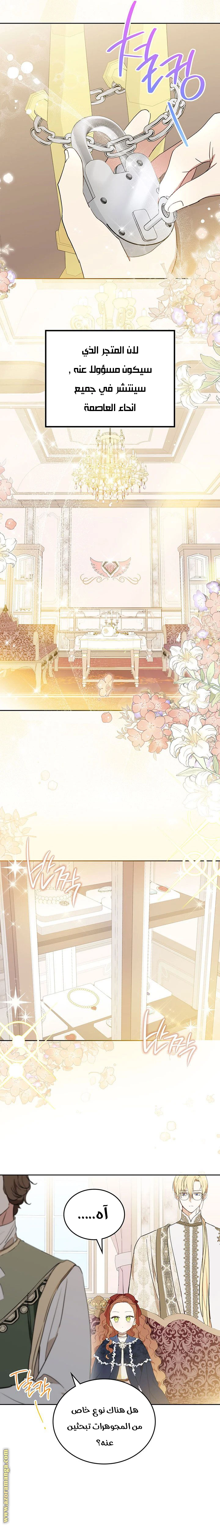 Read I'll Be the Matriarch in This Life AR Manga Online