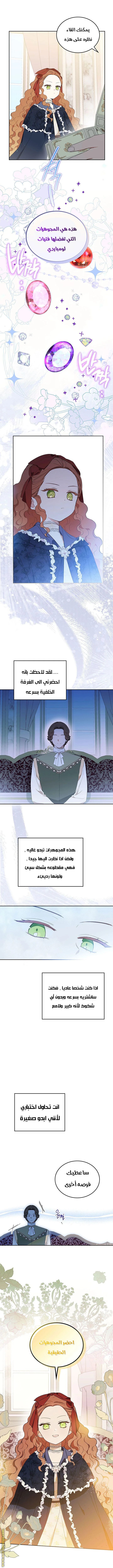 Read I'll Be the Matriarch in This Life AR Manga Online