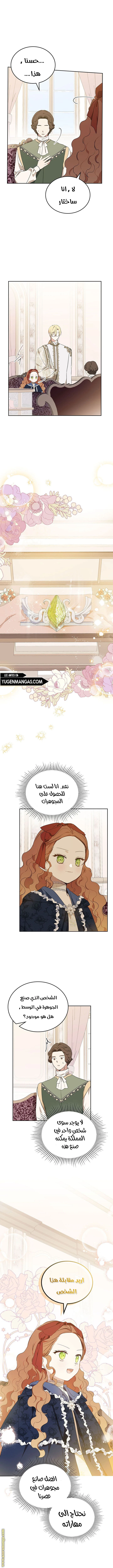 Read I'll Be the Matriarch in This Life AR Manga Online