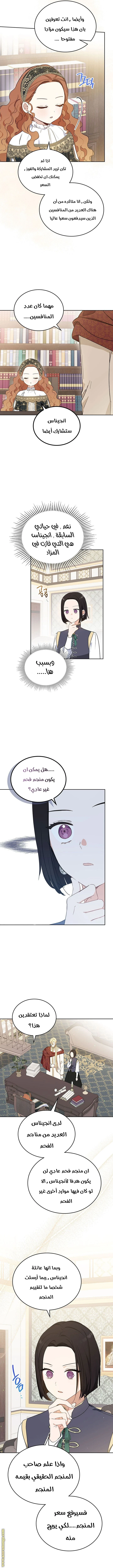 Read I'll Be the Matriarch in This Life AR Manga Online