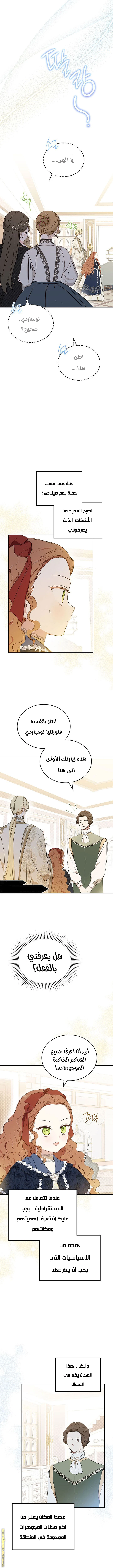 Read I'll Be the Matriarch in This Life AR Manga Online