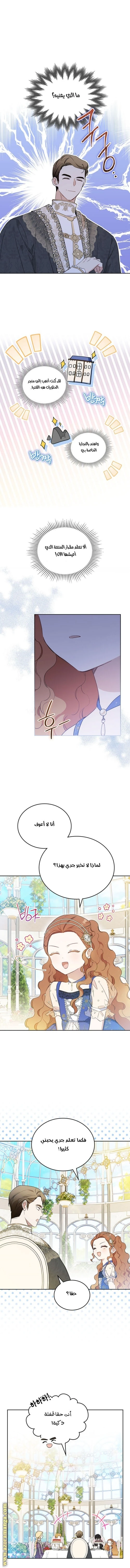 Read I'll Be the Matriarch in This Life AR Manga Online